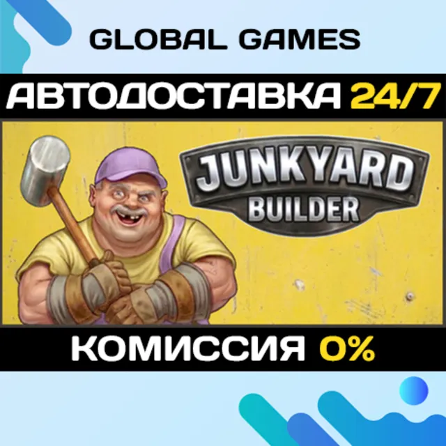 Junkyard Builder STEAM GIFT 🚀АВТОДОСТАВКА