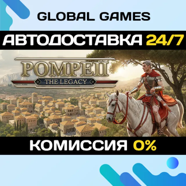 Pompeii: The Legacy STEAM GIFT 🚀АВТОДОСТАВКА
