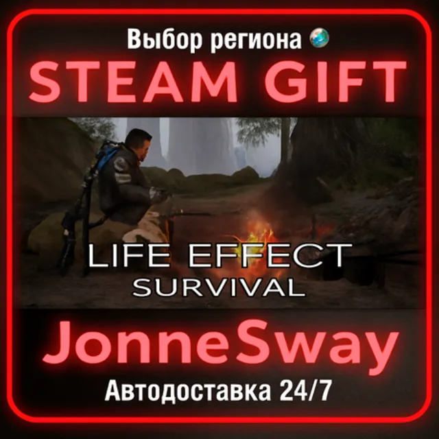 LIFE EFFECT Survival РУ/КЗ/УК/РБ/ТР/АР/КНР/ИНДИЯ