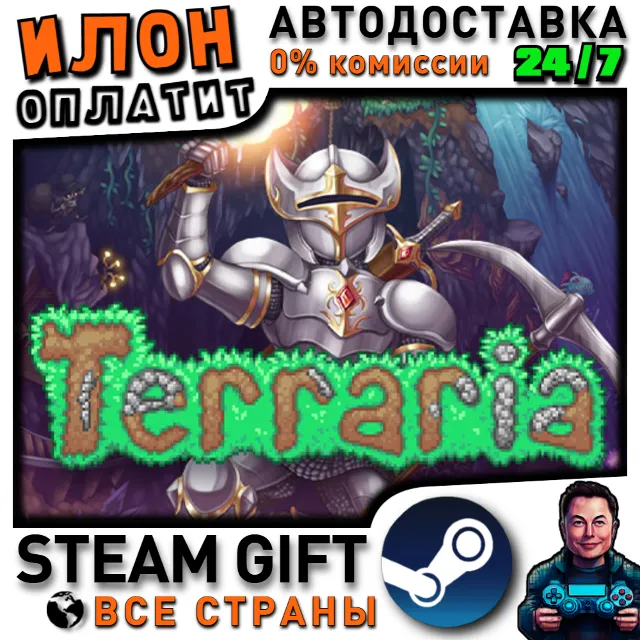 Terraria · Steam РОССИЯ и ВСЕ СТРАНЫ