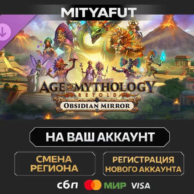 Age of Mythology: Retold - Obsidian Mirror | ПОДАРОК STEAM