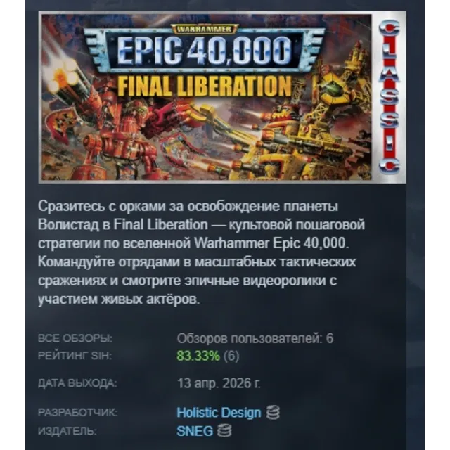 Final Liberation: Warhammer Epic 40,000 (Classic) АВТОДОСТАВКА STEAM GLOBAL МГНОВЕННО