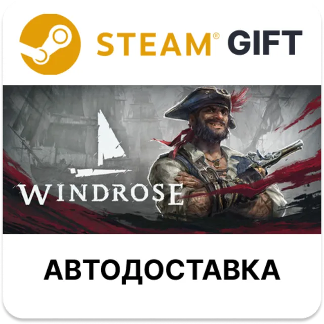 Windrose Steam РУ КЗ УКР ТР РБ СНГ автодоставка
