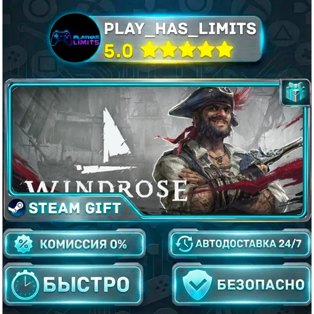 🎁Windrose *RU/BY/UA/СНГ Steam Auto