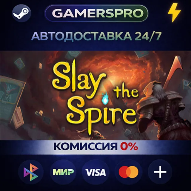 Slay the Spire・ВЫБОР РЕГИОНА・STEAM GIFT АВТО・