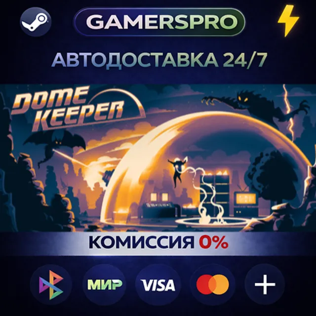Dome Keeper・ВЫБОР РЕГИОНА・STEAM GIFT АВТО・