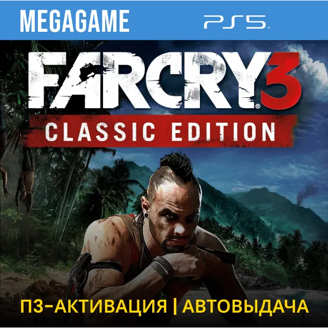 Far Cry 3 Classic Edition (PS5/RUS) П3-Активация