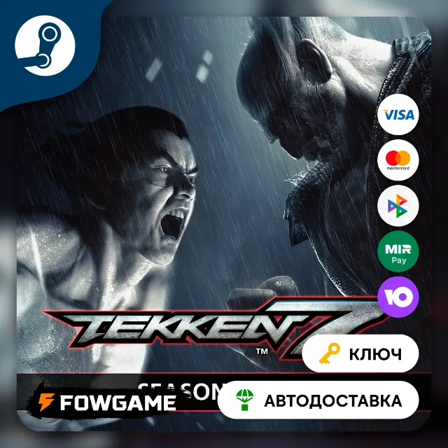 🔵 TEKKEN 7 - Season Pass 2 DLC (РУ+СНГ) 🔑КЛЮЧ STEAM