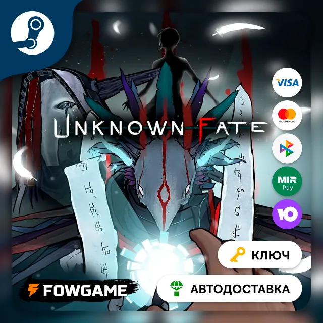 🔵 Unknown Fate (РУ+СНГ) 🔑КЛЮЧ STEAM