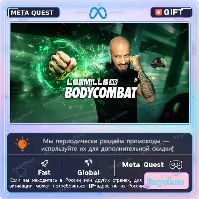 Купить LES MILLS BODYCOMBAT: Fitness workouts для Meta Quest | Услуга активации