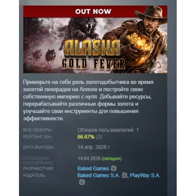 Alaska Gold Fever АВТОДОСТАВКА STEAM GLOBAL МГНОВЕННО ЛИЦЕНЗИЯ
