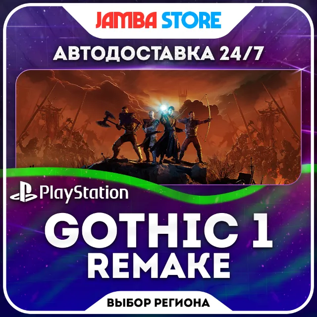 Gothic 1 Remake · PS4/PS5 · TR/UA/IN/PL/US · АВТО 24/7