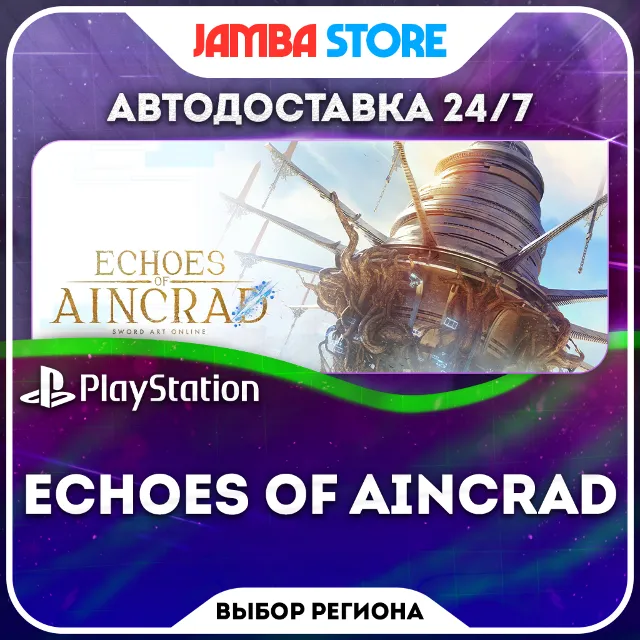 Echoes of Aincrad · PS5 · TR/UA/IN/PL/US · АВТО 24/7