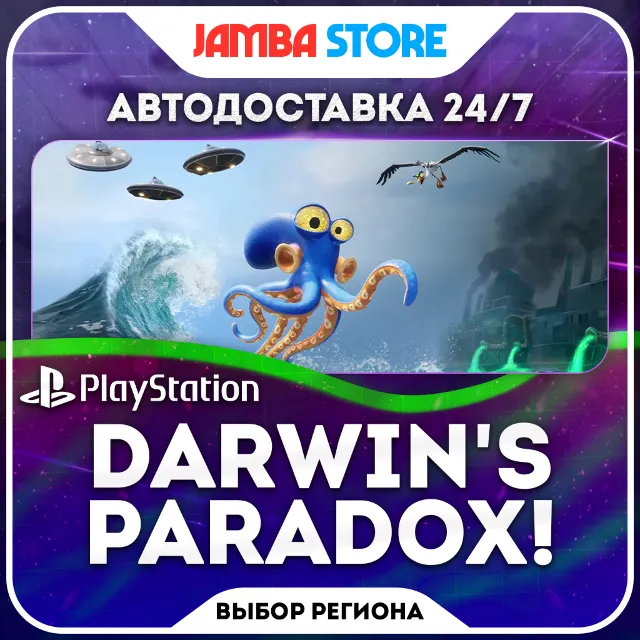 Darwin's Paradox! · PS5 · TR/UA/IN/PL/US · АВТО 24/7