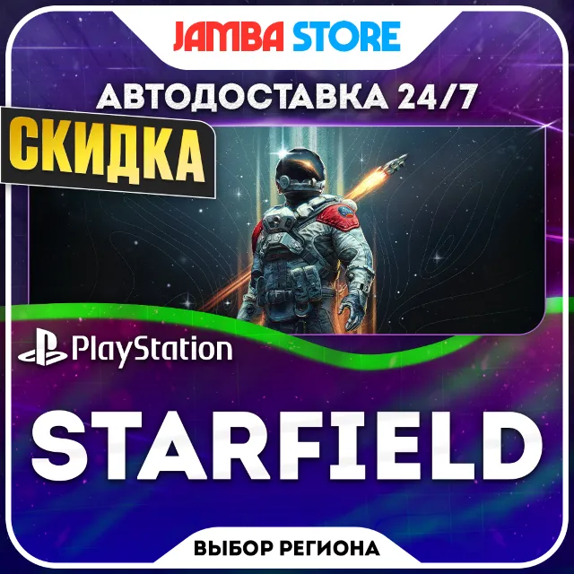 Starfield · PS5 · TR/UA/IN/PL/US · АВТО 24/7 · СКИДКА ДО 08.10
