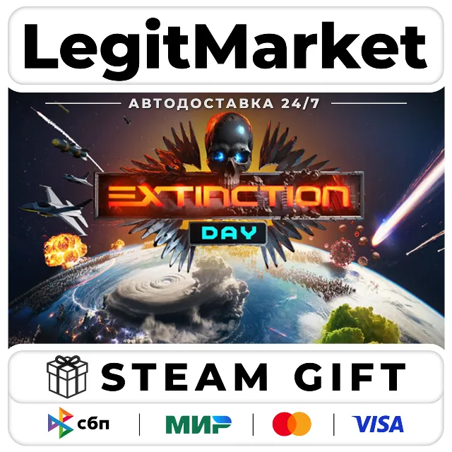 Extinction Day / Steam АВТО / РУ + МИР