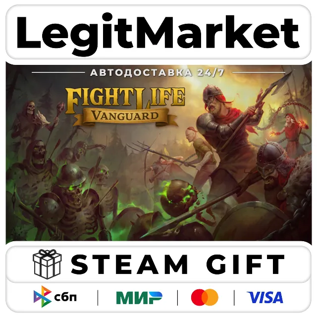 Fight Life: Vanguard / Steam АВТО / МИР