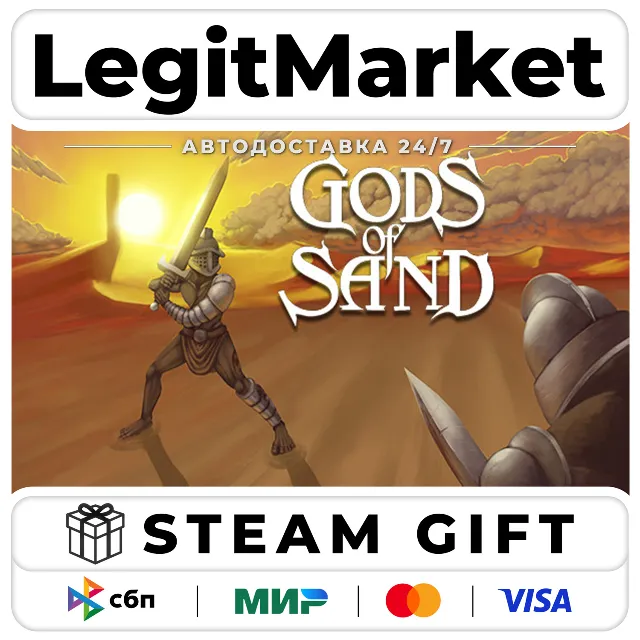 Gods of Sand / Steam АВТО / РУ + МИР