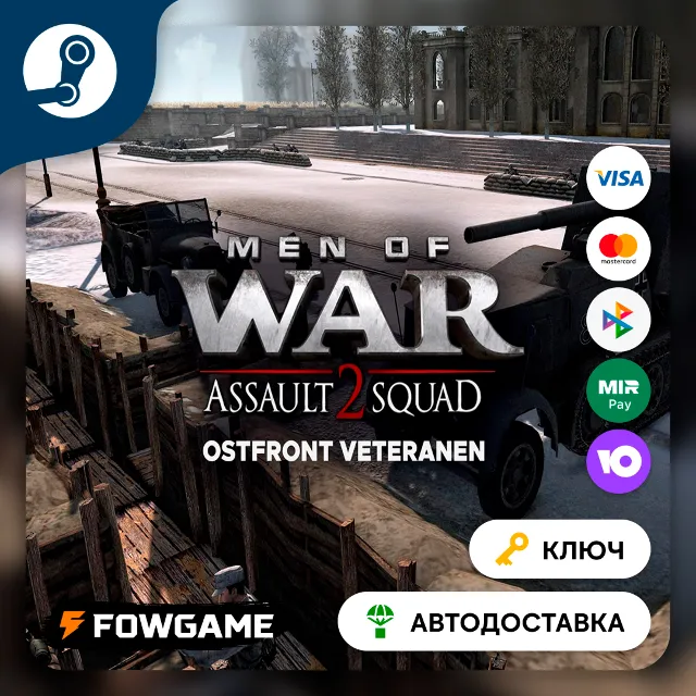 🔵 Men of War: Assault Squad 2 - Ostfront Veteranen DLC (РУ+СНГ) 🔑КЛЮЧ STEAM