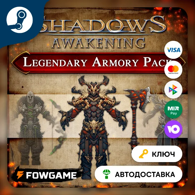 🔵 Shadows: Awakening - The Legendary Armour Pack DLC (РУ+СНГ) 🔑КЛЮЧ STEAM