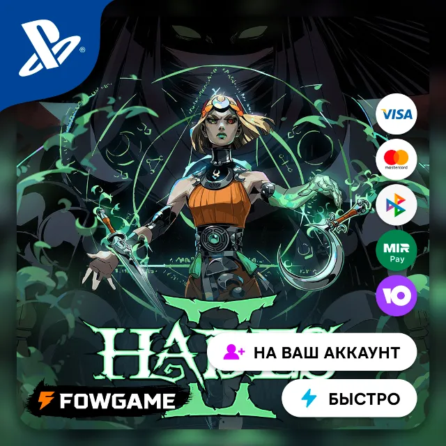 ✅ Hades II 🔵 PS5 🚀 Выбор региона