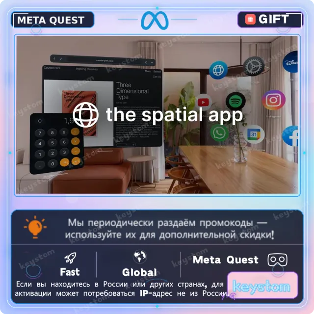 The Spatial App для Meta / Oculus Quest | Услуга активации