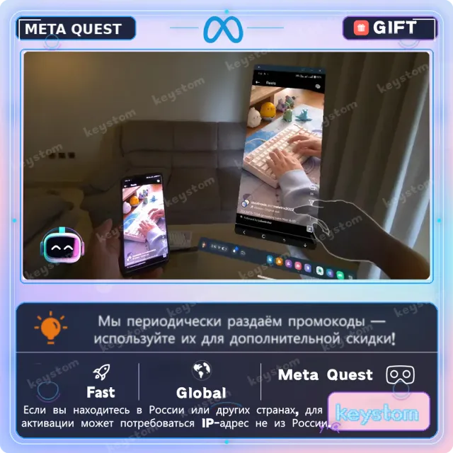 Spatial Phone : Mirror &amp; Control для Meta / Oculus Quest | Услуга активации