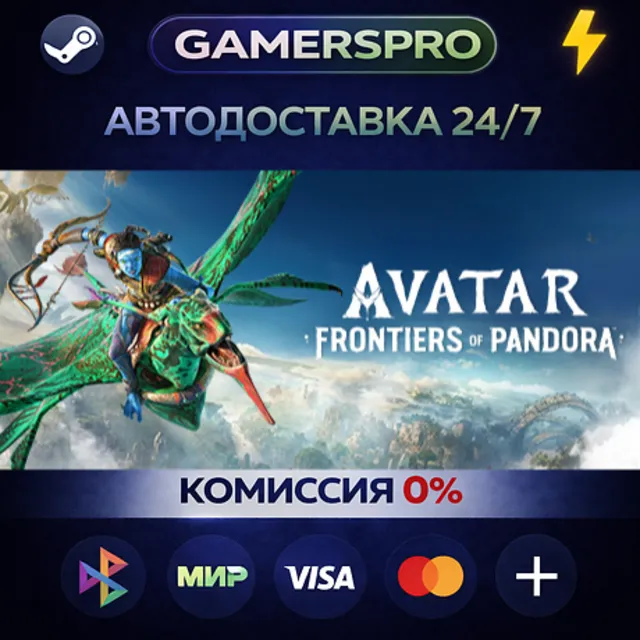 Avatar: Frontiers of Pandora・ВЫБОР РЕГИОНА・STEAM GIFT АВТО・