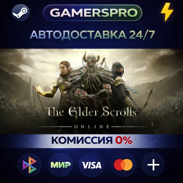 The Elder Scrolls Online: Standard Edition・ВЫБОР РЕГИОНА・STEAM GIFT АВТО・