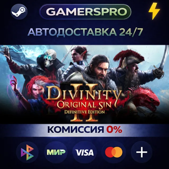 Divinity: Original Sin 2・ВЫБОР РЕГИОНА・STEAM GIFT АВТО・