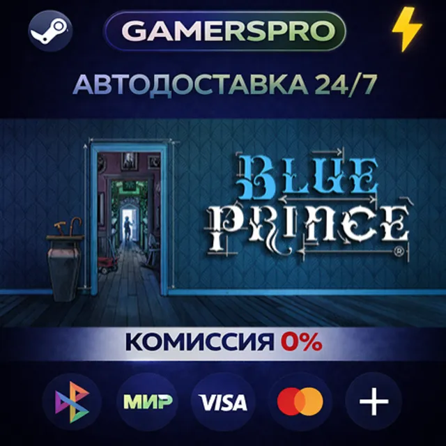 Blue Prince・ВЫБОР РЕГИОНА・STEAM GIFT АВТО・