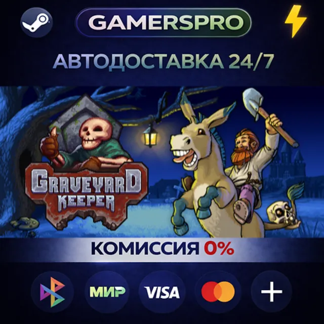 Graveyard Keeper・ВЫБОР РЕГИОНА・STEAM GIFT АВТО・