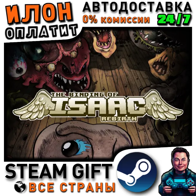 The Binding of Isaac: Rebirth · Steam РОССИЯ и ВСЕ СТРАНЫ