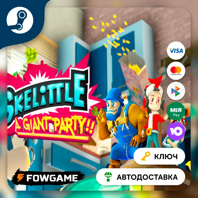 🔵 Skelittle: A Giant Party! (РУ+СНГ) 🔑КЛЮЧ STEAM