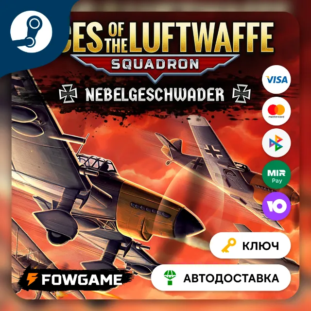 🔵 Aces of the Luftwaffe - Squadron Nebelgeschwader DLC (РУ+СНГ) 🔑КЛЮЧ STEAM