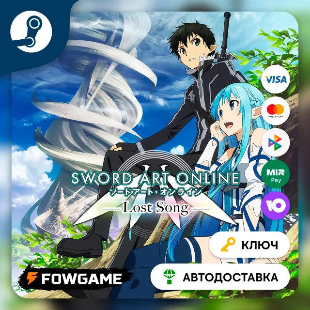 🔵 Sword Art Online: Lost Song (РУ+СНГ) 🔑КЛЮЧ STEAM