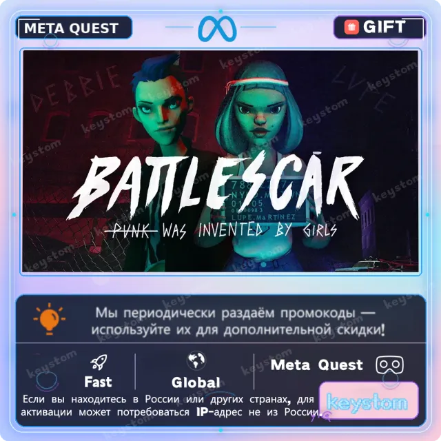 BATTLESCAR: Punk Was Invented By Girls для Meta / Oculus Quest | Код активации