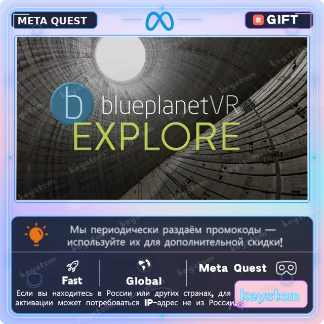 Купить Blueplanet VR Explore v2.5 для Meta Quest | Код активации