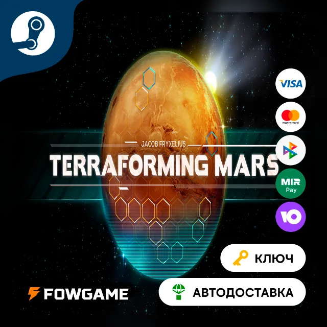 🔵 Terraforming Mars (Весь мир) 🔑КЛЮЧ STEAM