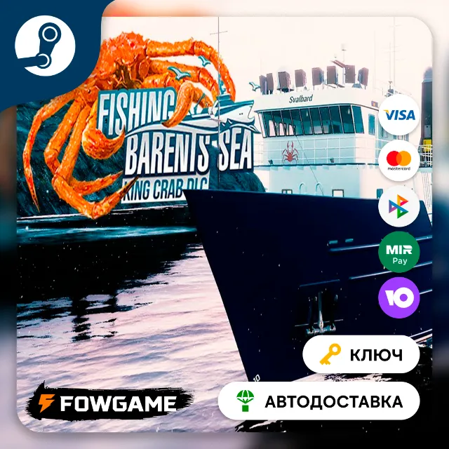 🔵 Fishing: Barents Sea - King Crab DLC (Весь мир) 🔑КЛЮЧ STEAM