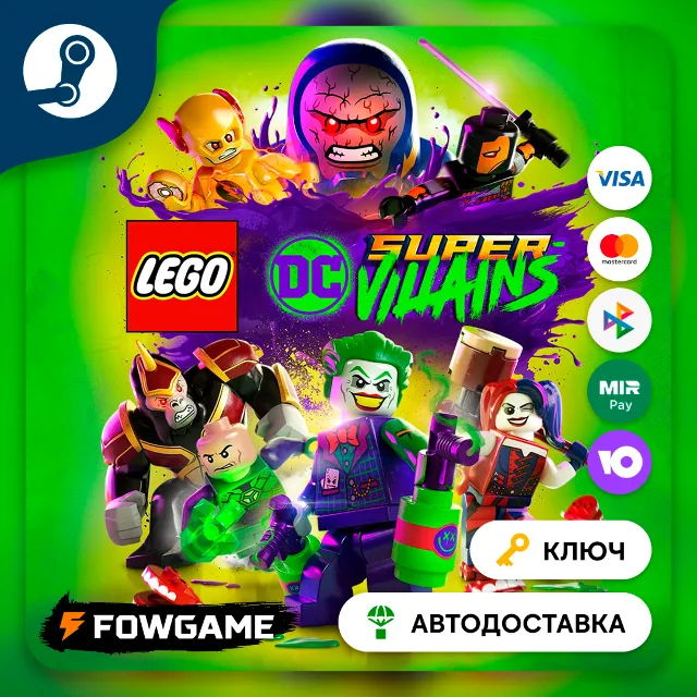 🔵 LEGO® DC Super-Villains (СНГ) 🔑КЛЮЧ STEAM