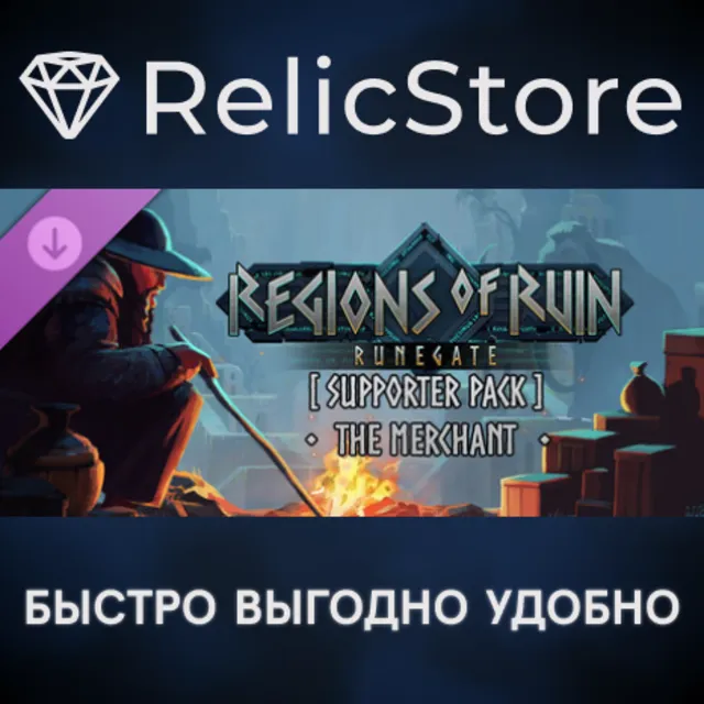 Regions of Ruin: Runegate - The Merchant DLC - STEAM