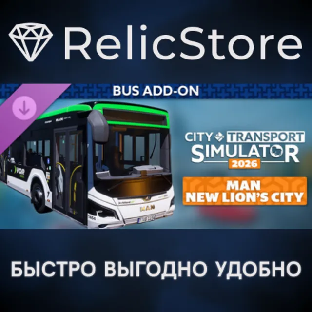 CTS 2026 - Bus DLC: MAN New Lion's City - STEAM RU