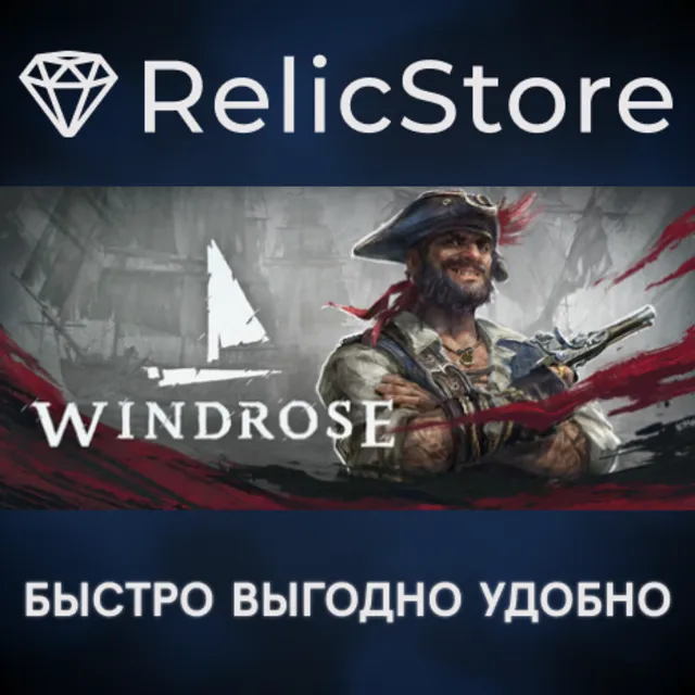 Windrose - STEAM GIFT РОССИЯ