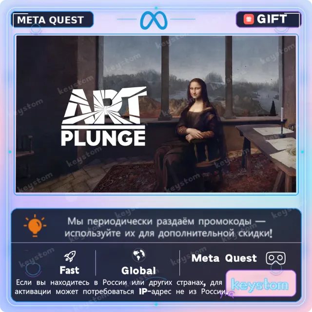 Art Plunge Oculus Quest ключ | Купить лицензию