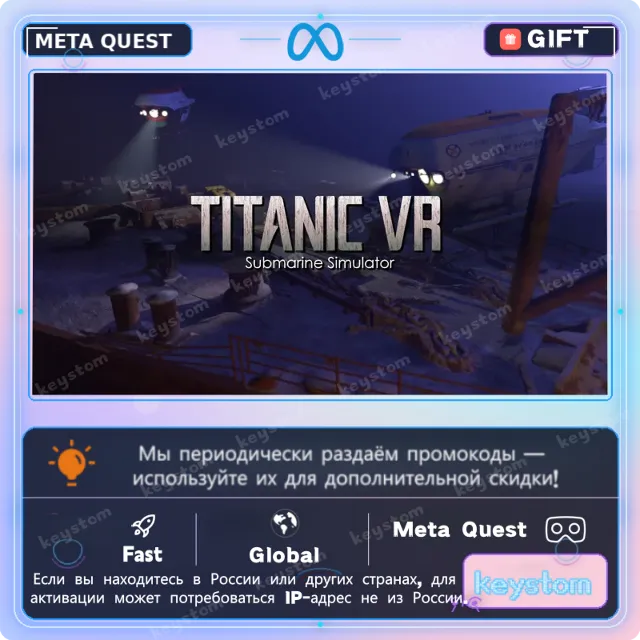 Titanic VR Oculus Quest ключ | VR experience