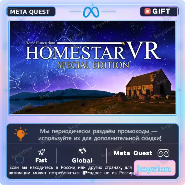 Homestar VR: Special Edition для Meta / Oculus Quest | Купить лицензию