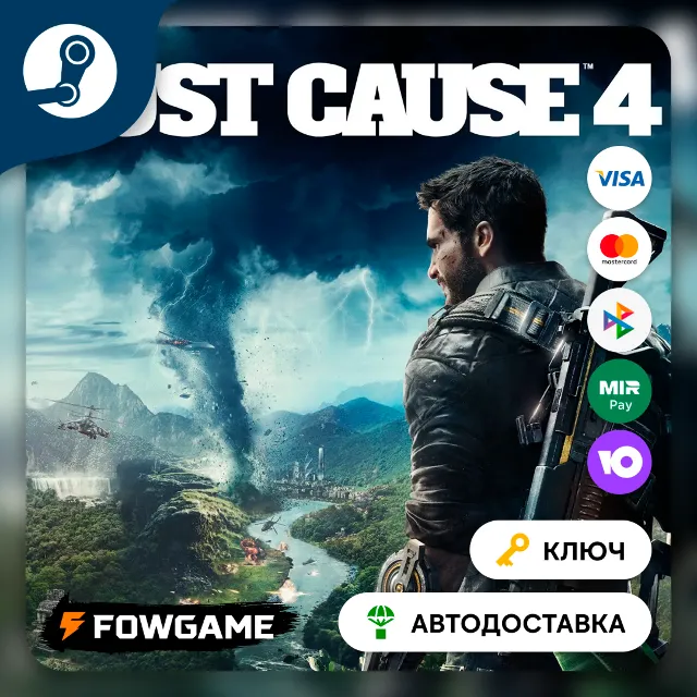 🔵 Just Cause 4 (РУ+СНГ) 🔑КЛЮЧ STEAM