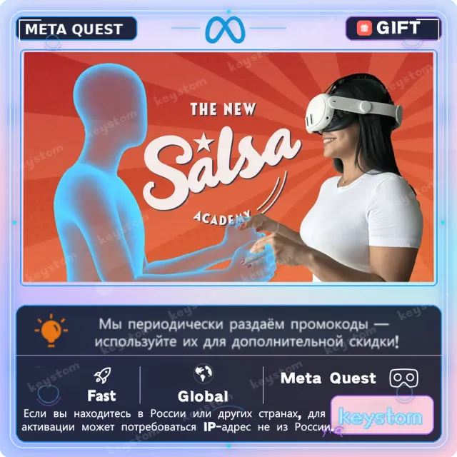 The New Salsa Academy для Meta / Oculus Quest | Купить лицензию