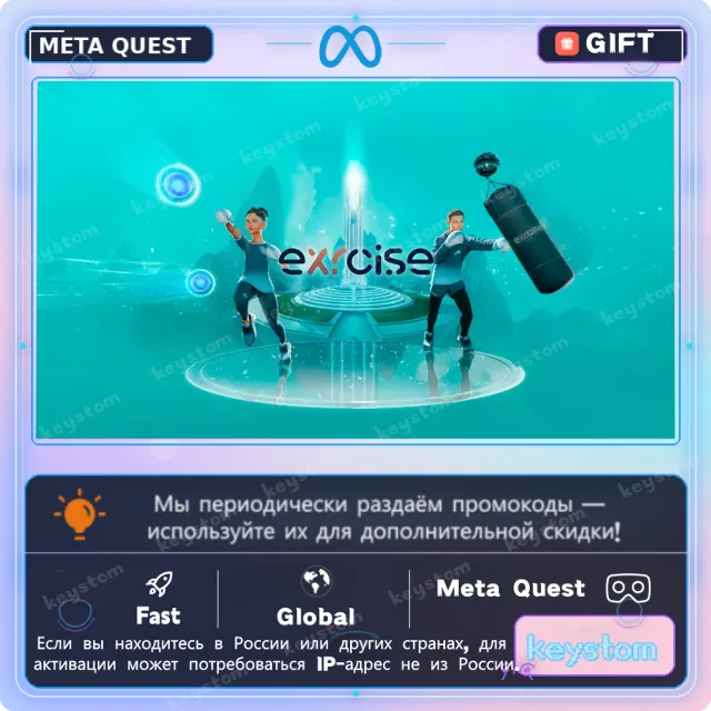 eXRcise для Meta / Oculus Quest | Купить лицензию